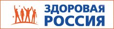 Логотип здоровая россия на прозрачном фоне (44 фото)
