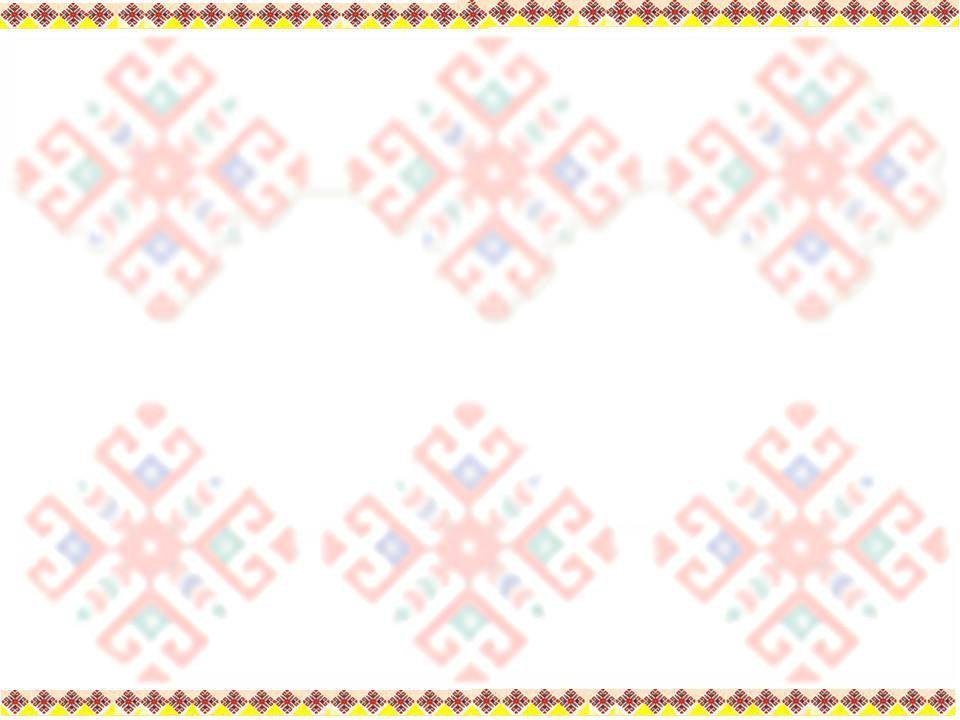 Марийский орнамент на прозрачном фоне (32 фото) » рисунки для срисовки на  Газ-квас.ком