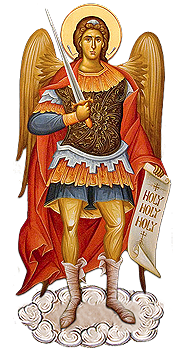 Святой Михаил Архангел вектор