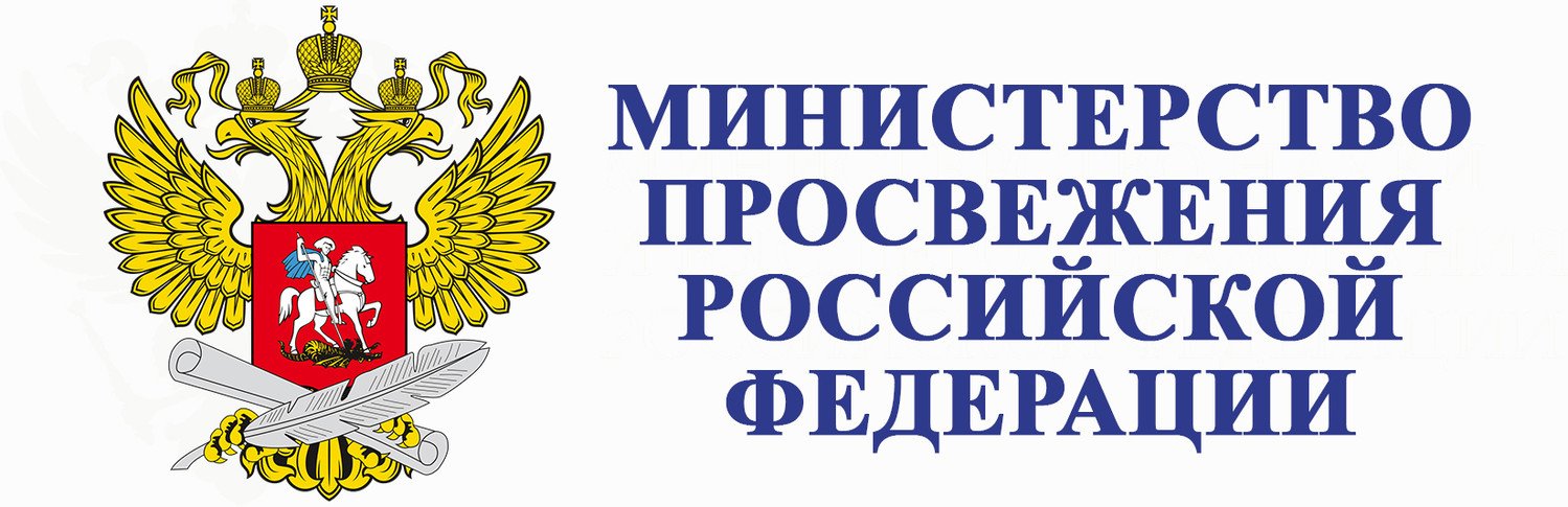 Министерство просвещения логотип