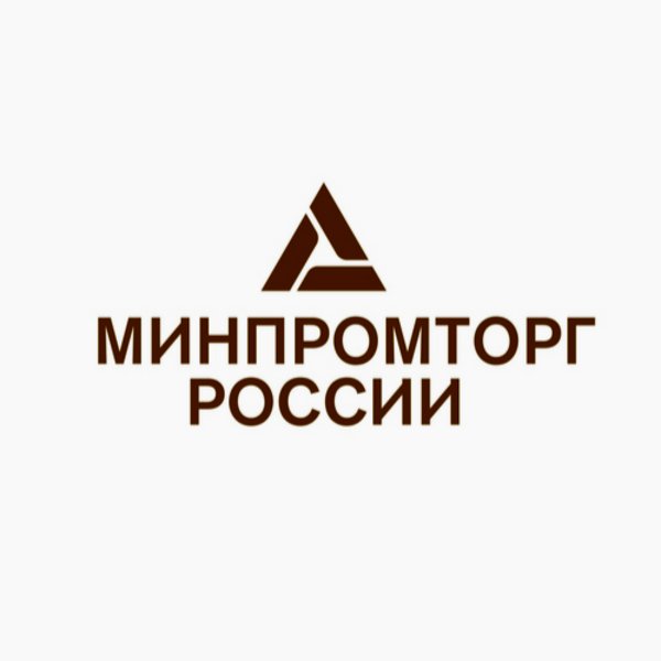 Министерство промышленности и торговли России логотип