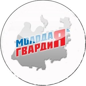 Значок 80 лет молодая гвардия