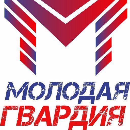 Молодая гвардия логотип