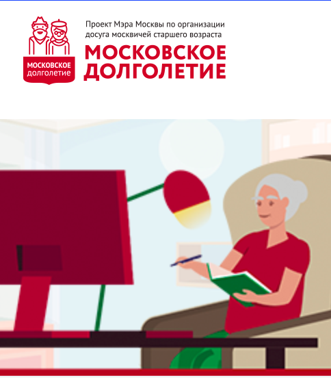 Московское долголетие логотип на прозрачном фоне (41 фото)