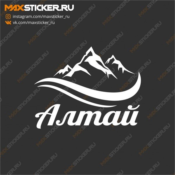 Надпись алтай на прозрачном фоне (39 фото)