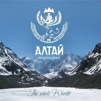 Алтай надпись