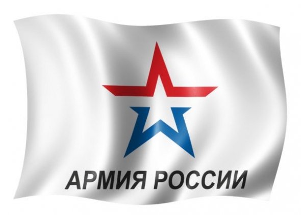 Символ МО РФ звезда