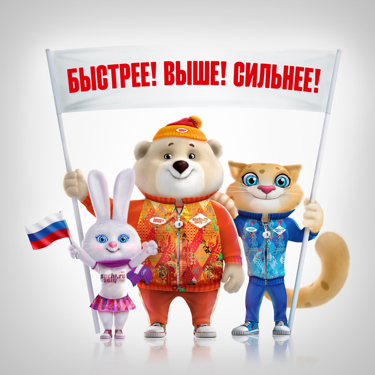 Олимпийский символ. Талисманы Сочи 2014. Символ Олимпийских игр 2014. Олимпийские символы России. Поиграем быстрее выше