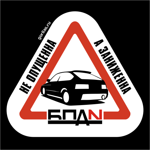 БПАН наклейка