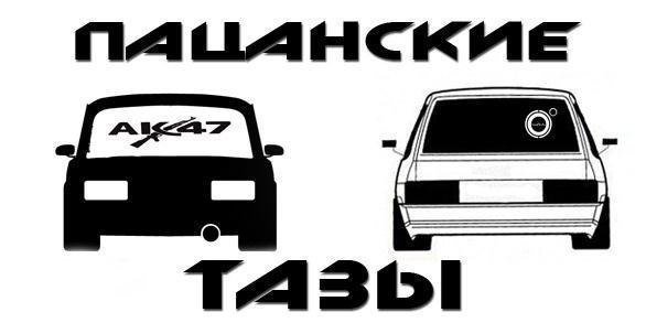 БПАН наклейка на машину