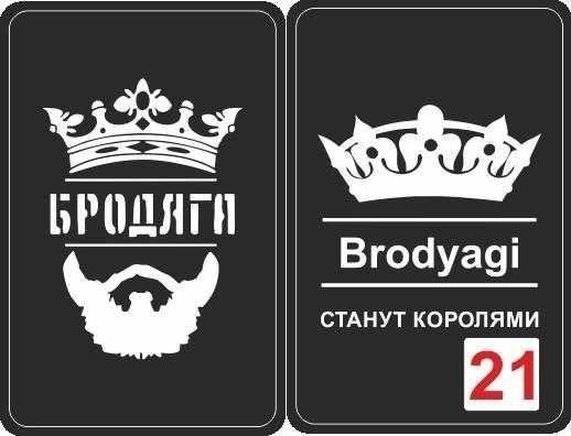 Корона бродяги станут королями