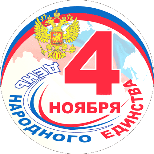 День народного единства логотип