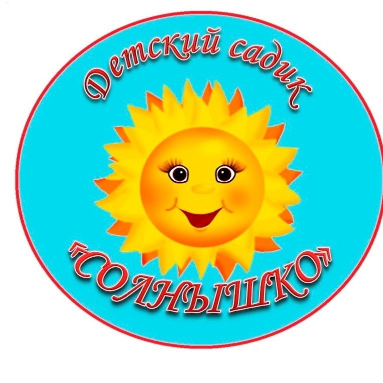 Мкдоу улыбка. Детский сад солнышко. Эмблема солнышко. Логотип солнышко для детского сада. Эмблема садика.