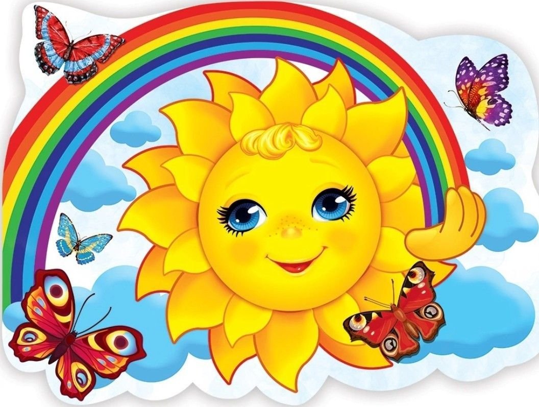 День солнца в детском саду отчет. Солнышко рисунок. Солнце рисунок. Солнце для детсада. Дети солнца.