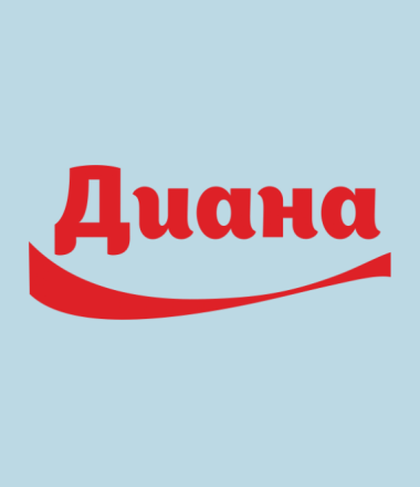 Надписи с именем Диана