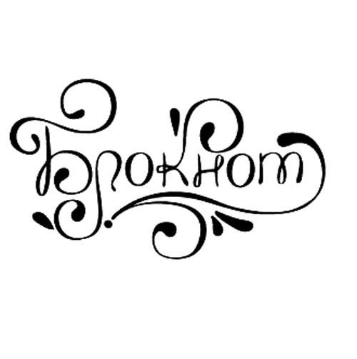 Красивая надпись блокнот