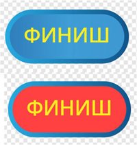 Надписи старт и финиш для настольных игр