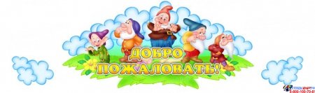 Добро пожаловать в группу гномики
