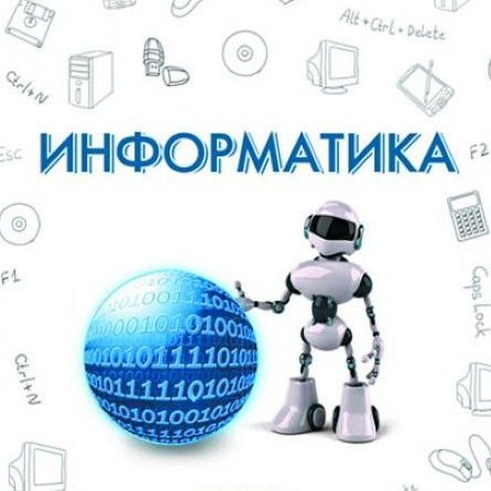 Текст это в информатике