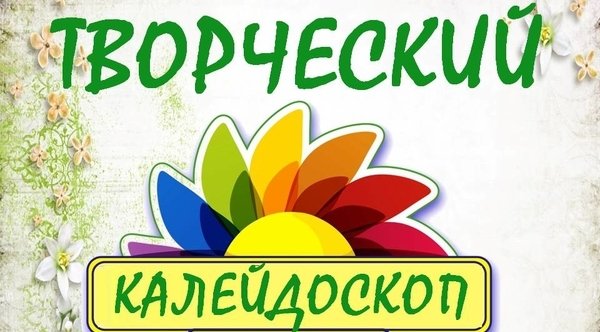 Калейдоскоп вывеска