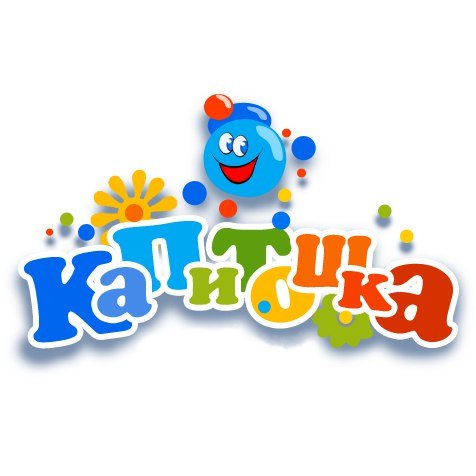 Картинки Для Группы Капитошка