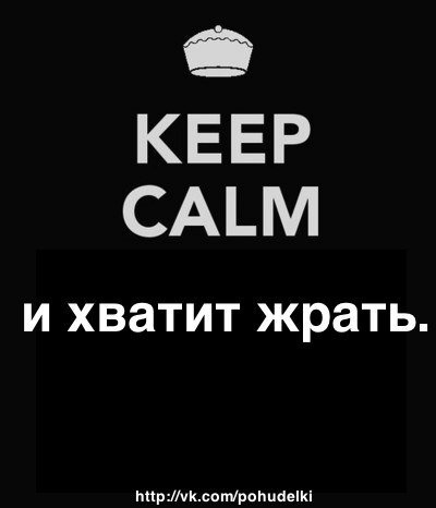 Обои не жрать