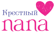 Крестная кто она. Крестная надпись. Надпись для крестного папы. Лучший крестный надпись