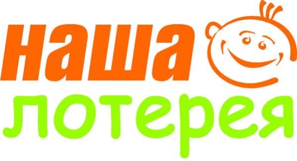 Надпись лотерея на прозрачном фоне (39 фото)