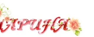 Мариночка на прозрачном фоне