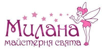 Милана надпись красивая