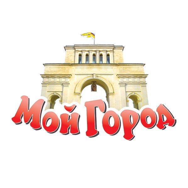 Надпись мой любимый город