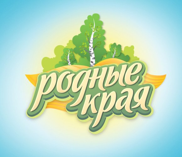 Краеведение эмблемы родной край