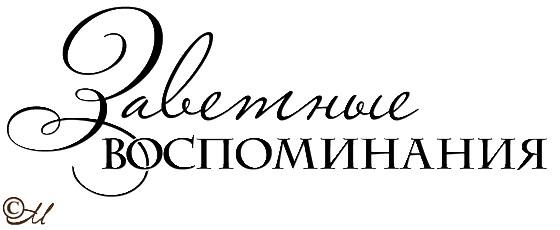 Надписи для фотоальбома семейного