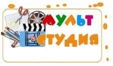 Мультстудия логотип