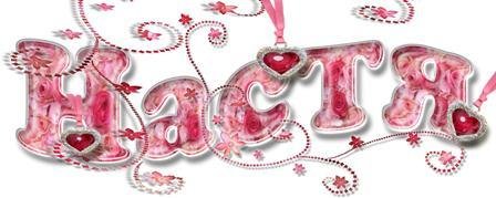 Настенька надпись