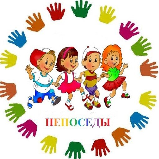 Эмблемы Непоседы для детей