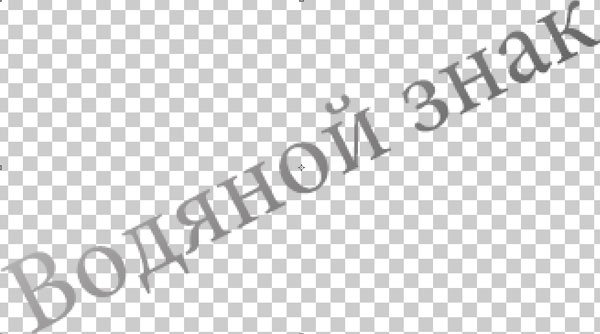 Водяной знак образец