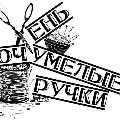 Очумелые ручки заставка