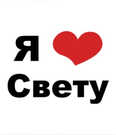 Понравиться олегу