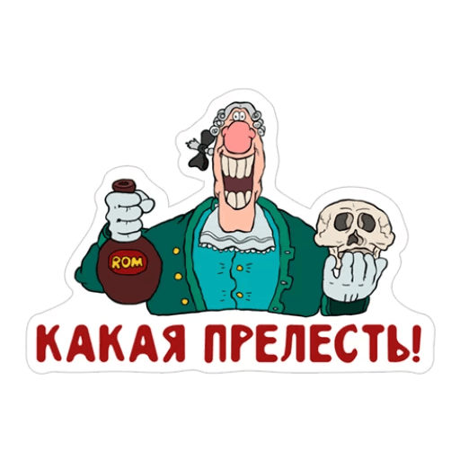 Доктор Ливси Стикеры