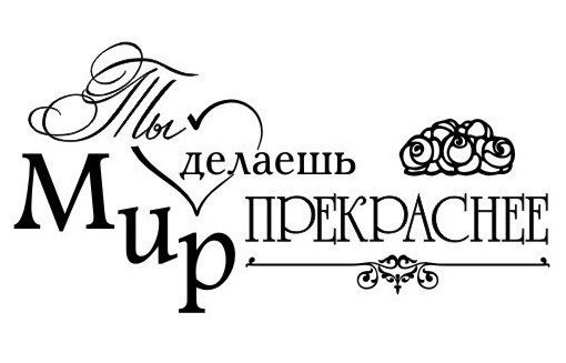 Надпись любимой подруге