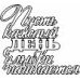 Пусть каждый день с улыбки начинается надпись на прозрачном фоне