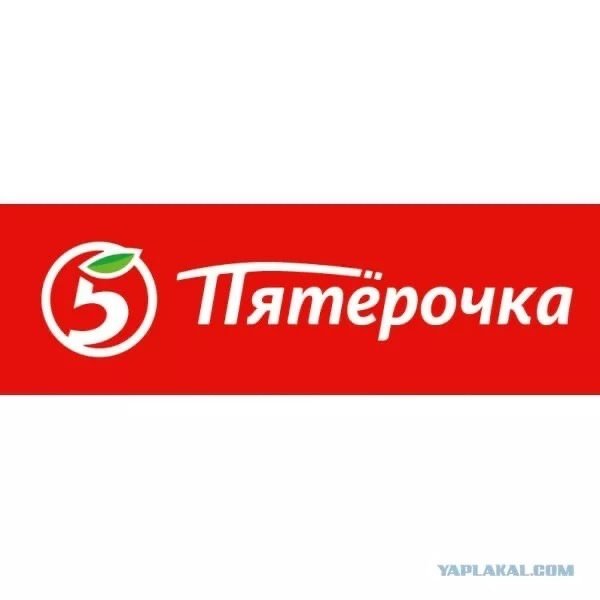 Эмблема Пятерочки магазин