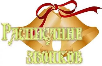 Красивая надпись урок