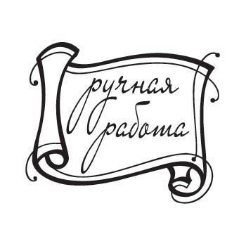 Трафарет ручная работа