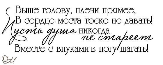 Надпись про внуков