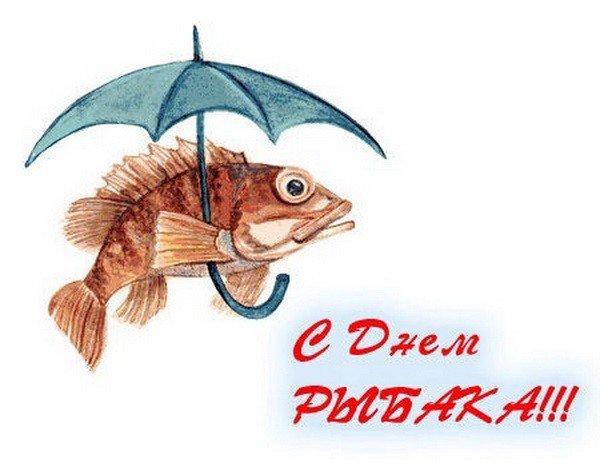 День рыболовства надпись