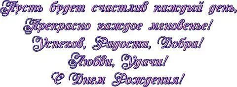 Надпись с днем рождения Ирина