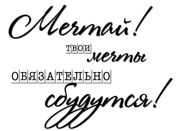 Надпись с днем рождения любимый город на прозрачном фоне (41 фото)