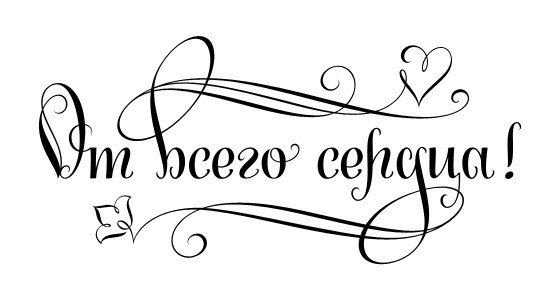 Красивые открытки с надписями